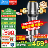 美的（Midea）前置过滤器40微米反冲洗压力表监控 QZBW20S-12T 全屋家用净水器清洗 旋风