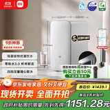 米家【政府补贴】小米净水器S1 1000G 厨下母婴级净水机 小米发布会MR1072-A