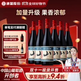 通化 1937山葡萄气泡酒起泡酒甜酒女生微醺加量版7度720ml*6 整箱装 聚会