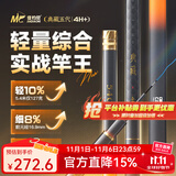 佳钓尼（JIADIAONI）伏魔典藏鱼竿超轻超硬台钓竿28调鲫鱼竿鲢鳙鲤钓鱼竿手竿钓竿渔具 5.4m 典藏五代4号【2200g大钓重】 超硬台钓竿