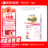 惠氏（Wyeth）dha孕妇胶囊孕早中晚期成人海藻油dha备孕哺乳期孕期营养 30粒/盒