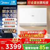 美的（Midea）【新能源超导Z600】超薄扁桶电热水器5000W瞬热洗节能恒温无内胆鲜活水热水器国家补贴以旧换新