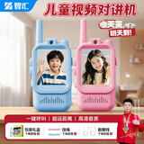 智汇儿童视频对讲机玩具女孩3-6岁5男孩生日礼物女童小学生圣诞节礼物