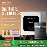 世韩（SAEHAN）S3【3:1微废水纯水护膜】家用净水器厨房直饮100G纯水机厨下通用滤芯自来水过滤器RO反渗透净饮机 双出水+01集成水路管线机