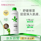 孔凤春爽肤水400ml补水保湿马齿苋调养喷雾舒缓控油护肤男女友新年礼物