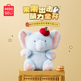 名创优品（MINISO）搭子好朋友系列果果大象公仔毛绒玩具玩偶抱枕娃娃生日礼物女