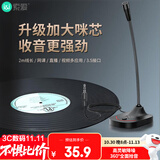 索爱（soaiy）MK28（2M）电脑麦克风话筒有线电竞网课笔记本游戏语音桌面视频会议直播播音外置声卡3.5