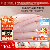 水星家纺被子春秋被秋冬被子被芯抗菌纤维被褥约4.6斤200*230cm粉