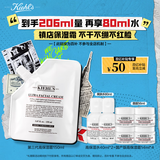 科颜氏（Kiehl's）高保湿霜150ml补充装保湿乳液护肤品礼盒【中秋礼品】