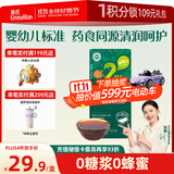 英氏婴幼儿秋月梨膏120g宝宝梨膏秋梨膏无添加奶粉伴侣饮料沙棘苹果汁