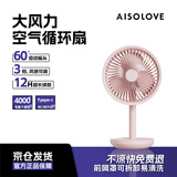 SOLOVE素乐质造F5桌面小风扇空气循环扇usb充电小型便携宿舍办公室户外露营台式摇头空调伴侣大风力 粉