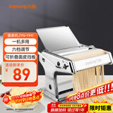 九阳（Joyoung）小型家用压面机 不锈钢手摇面条机 压面 擀面一机多用 JYN-YM1