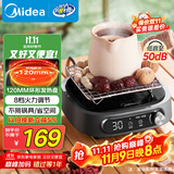 美的（Midea）电陶炉电磁炉 电池炉小型小功率宿舍烧水煮茶火锅炉煮小米粥低辐射围炉煮茶 国家补贴HW10W1-002S