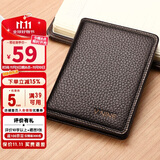 第九城(V.NINE)卡包名片夹头层牛皮送男友送老爸礼物轻薄驾驶证皮套防盗刷NFC防消磁银行卡套迷你小钱包男 咖啡色