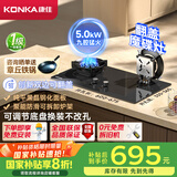 康佳（KONKA）燃气灶煤气灶双灶家用【国家补贴】 5.0kW液化气魔碟灶可翻盖清洁 九腔铜火盖JZY-KEH09（液化气）