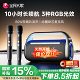 全民K歌家庭欢唱机麦克风家用影院KTV套装音响卡拉OK点歌机话筒音箱一体机套装YH63生日礼物