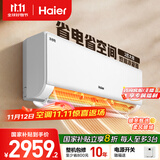 海尔（Haier）净省电两匹大挂机一级能效节能省电客厅卧室壁挂式空调 KFR-48GW/E1-1家电国家补贴20%以旧换新