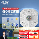 欧普（OPPLE）led吸顶灯改造灯板圆形节能灯条贴片替换灯盘光源灯珠  36W白光