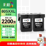 彩格适用惠普805墨盒HP2700 2720打印机1212 2330 2332 2723 2729可加墨1210 2722 2721 2820黑色Deskjet墨水