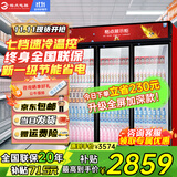 格点大容量饮料柜商用冰柜直冷藏展示柜酒水柜纯风冷无霜保鲜柜超市玻璃门冰箱立式啤酒柜 大三门加深款直冷 7挡调温基础款