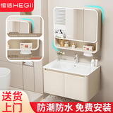 恒洁蜂窝铝圆弧浴室柜组合陶瓷一体盆洗簌台奶油风洗脸盆卫生间洗手盆 奶油风71双开门+无镜柜