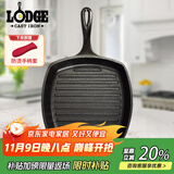 LODGE【美国进口】26CM铸铁锅不易粘煎锅无涂层牛排锅鸡蛋饼通用L8SGP3