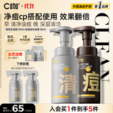 C咖氨基酸泡沫洗面奶清洁祛痘保湿控油净痘男女洁面慕斯