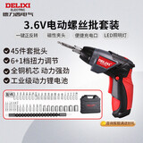 德力西电气电动螺丝批大扭力家用3.6V锂电充电式工具电起子46件套