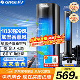 格力（GREE）冷风空调扇制冷风扇家用遥控水冷风机无叶塔扇客厅负离子清新加湿节能小空调扇KS-06S71Dag