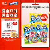 阿尔卑斯 混合口味棒棒糖200g(20支)*3袋【60支】休闲儿童零食