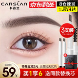 卡姿兰（Carslan）眉笔防水防汗不易掉色野生仿真眉毛男女士懒人自动极细尖新手初学 【3支装】大三角2# 深棕