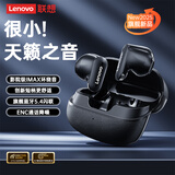 联想（lenovo）蓝牙耳机半入耳式蓝牙5.4音乐游戏运动新款迷你短柄无线耳机适用苹果华为小米手机EA150黑色