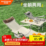 沃特曼【四档调节】户外折叠躺椅午休午睡办公室沙滩沙发懒人钓鱼76495