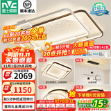 雷士（NVC） 客厅大灯灯具套餐星空LED吸顶灯北欧房间灯书房全屋 星雨 荐RA95氛围光-三室两厅搭餐厅灯