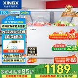星星（XINGX） 315升 双温双箱冰柜 大冷冻小冷藏  卧式冰箱 大容积顶开门冷柜 BCD-315JE国家补贴