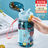 天喜（TIANXI）儿童水杯带吸管直饮杯子夏季幼儿园小学生可爱卡通便携塑料杯 【蓝色哈喽熊】 390ml