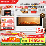 东芝（TOSHIBA）【国家补贴20%】小白椰微波炉烤箱一体机mini小型家用微烤一体机厨房家用白色20L ER-YR2210CNW