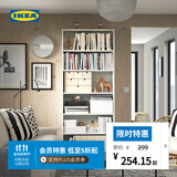 宜家（IKEA）BILLY毕利客厅书柜书房置物架儿童书籍文件收纳书架落地 白色80x28x202cm