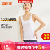 宜而爽【100%纯棉】女士背心罗纹打底衫修身无袖全棉T恤短袖上衣
