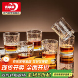 青苹果洋酒杯6只 锤纹烈酒杯威士忌酒杯 玻璃杯水杯饮料杯220ml