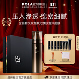 宝丽进口碧艾BA泡沫精华面膜深层免洗睡眠面膜生日礼物送女友 B.A泡沫面膜-礼盒版