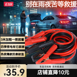 沿途汽车搭电线汽车用电瓶线搭火线3米过江龙汽车搭火线电瓶连接线N05