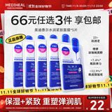 美迪惠尔（Mediheal）全新升级款 新水润紧致面膜5片补水保湿弹润淡化细纹礼物出游必备