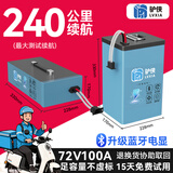 驴侠电动车锂电池电瓶蓄电池二三轮车48v60v72v磷酸铁锂三元电动摩托 72V100Ah宁德三元+蓝牙电显170-240 立式