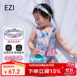 弈姿儿童泳衣女童连体游泳衣小童宝宝温泉泳装有发带 EZI20G061 120cm