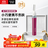 松下（Panasonic）电动修眉刀 刮毛刀眉毛修剪仪多功能剃毛器修眉神器送女生生日礼物ES-WF30