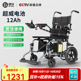 德伴电动轮椅老年人全自动轻便可折叠旅行残疾专用智能可躺代步YLB-W 【灵活便携】智能语音+高频电机 铅酸12A