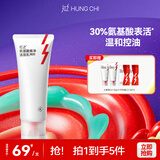 红之（HungChi）【热卖商品】小亲净洁面乳第三代100g 控油氨基酸洗面奶女生送礼
