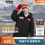 波司登冬季极寒羽绒服儿童长款连帽新国标90绒商场同款外套