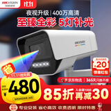 HIKVISION海康威视臻全彩网络监控摄像头400万超清日夜全彩画面室内室外POE手机远程语音对讲防水K14L-T 4MM